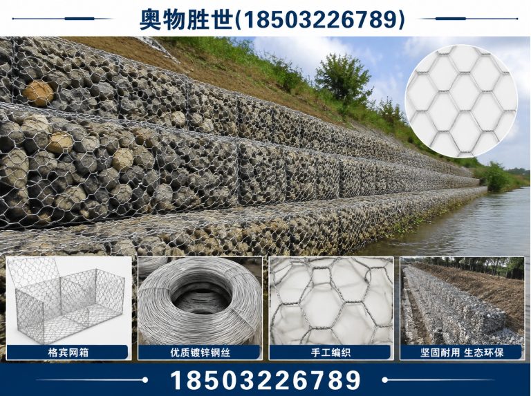 石家庄石笼网展示图